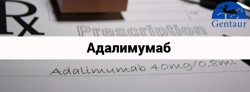 Адалимумаб – не само за ревматизъм – основна снимка към статията
